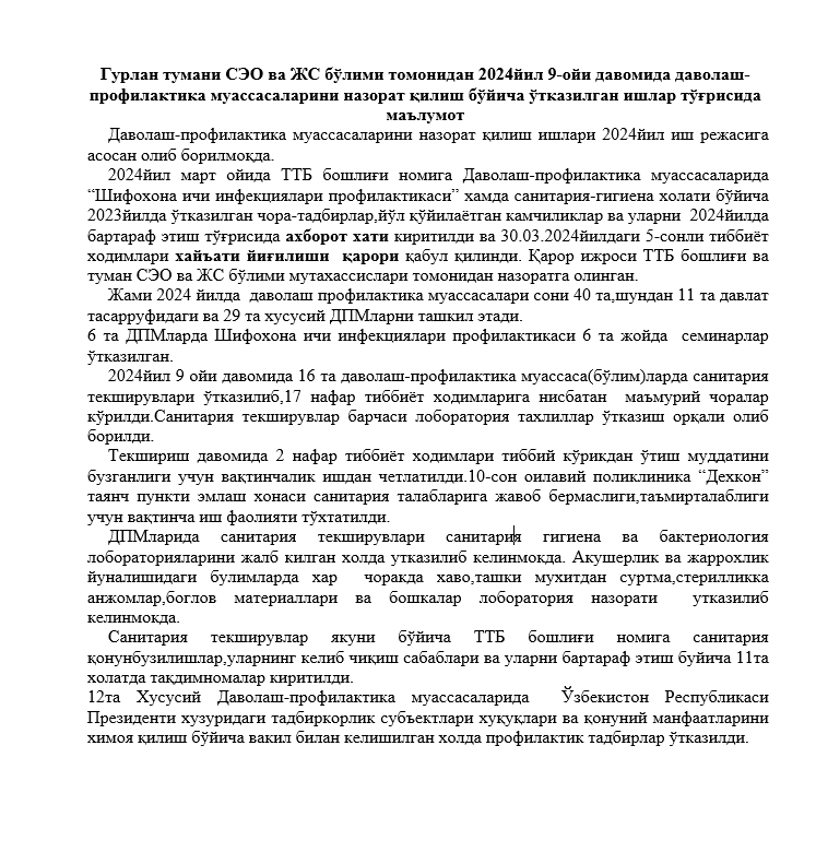 Гурлан тумани СЭО ва ЖС бўлими томонидан 2024йил 9-ойи давомида даволаш-профилактика муассасаларини назорат қилиш бўйича ўтказилган ишлар тўғрисида маълумот